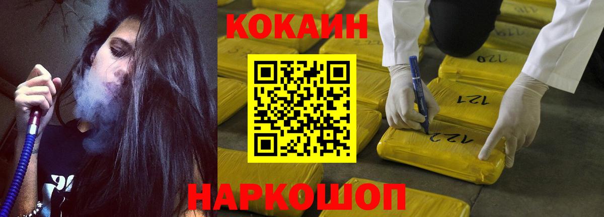 COCAIN Перу Торжок