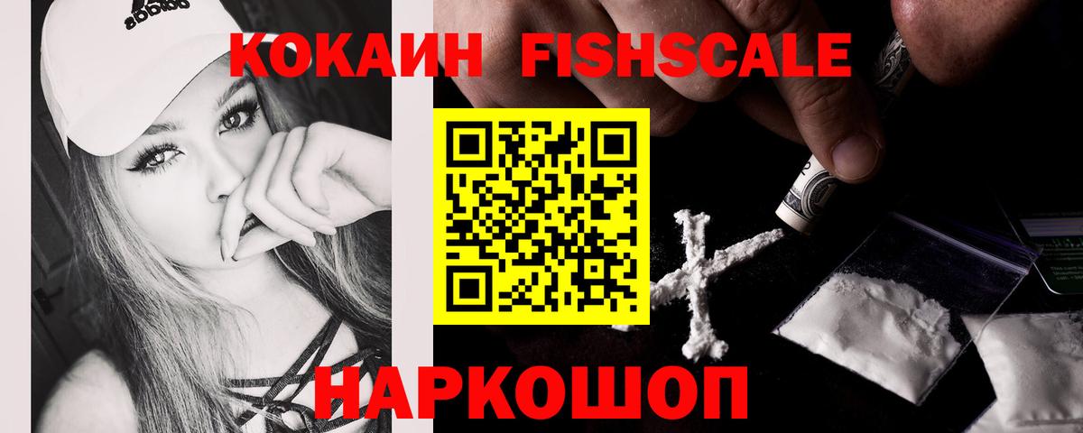 COCAIN 97%  Кокаин  Торжок  Вход с VPN  КОКАИН VHQ 
