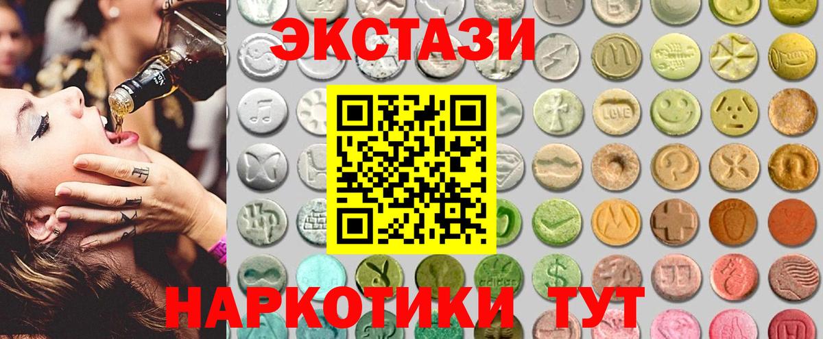 Экстази  ЭКСТАЗИ таблы  Вход с VPN  МЕГА tor  Ecstasy диски  Торжок 