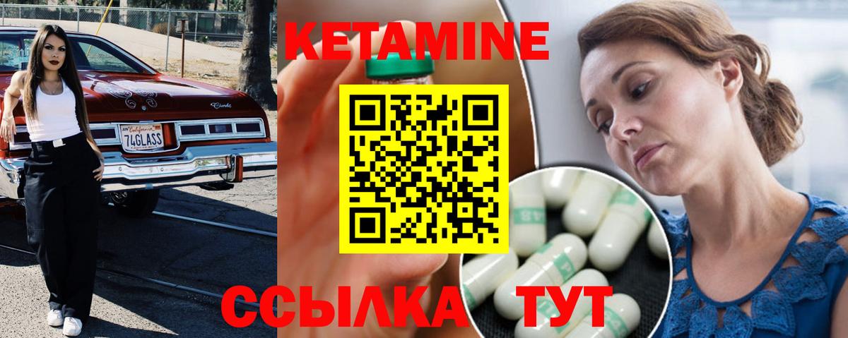 Кетамин ketamine  mega как зайти  Торжок  Вход с VPN  Кетамин VHQ 