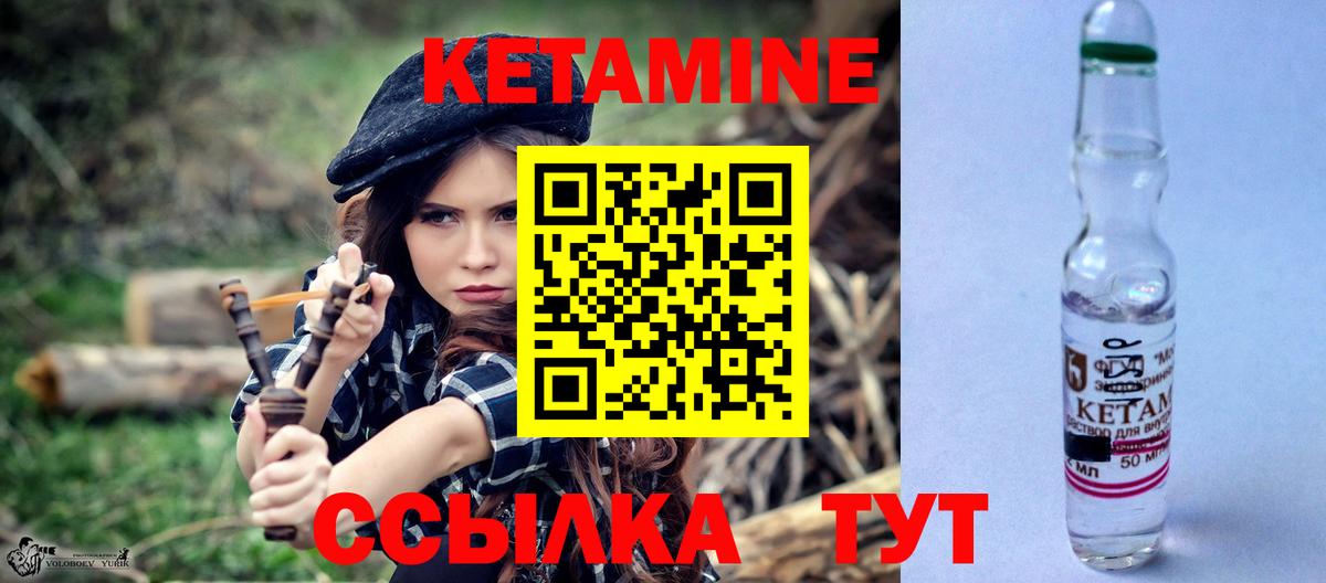 КЕТАМИН ketamine Торжок
