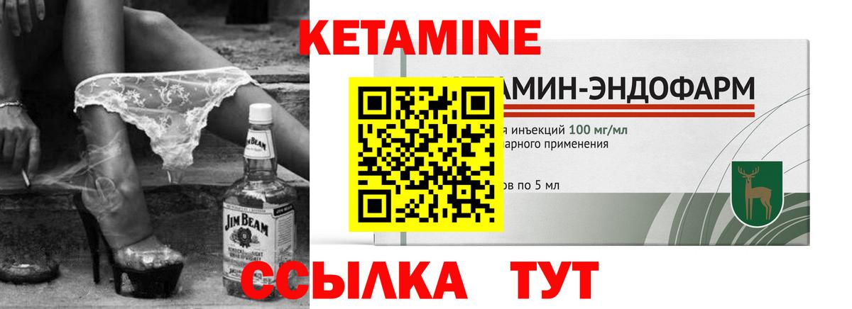 Кетамин ketamine  КЕТАМИН VHQ  kraken онион  Торжок 