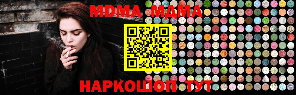 МДМА VHQ  MDMA кристаллы  MDMA  Торжок 