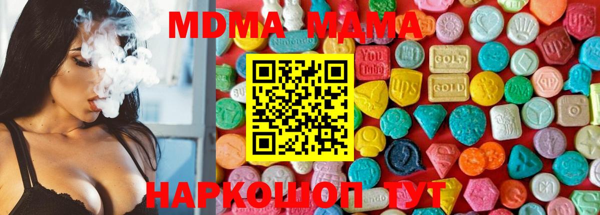 МДМА crystal Торжок