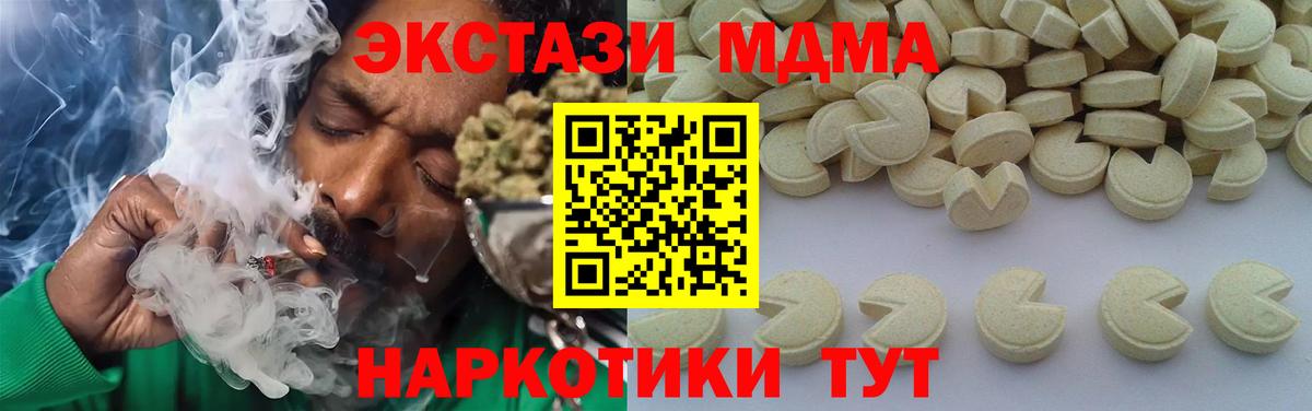 Торжок  МДМА Molly  Вход с VPN 
