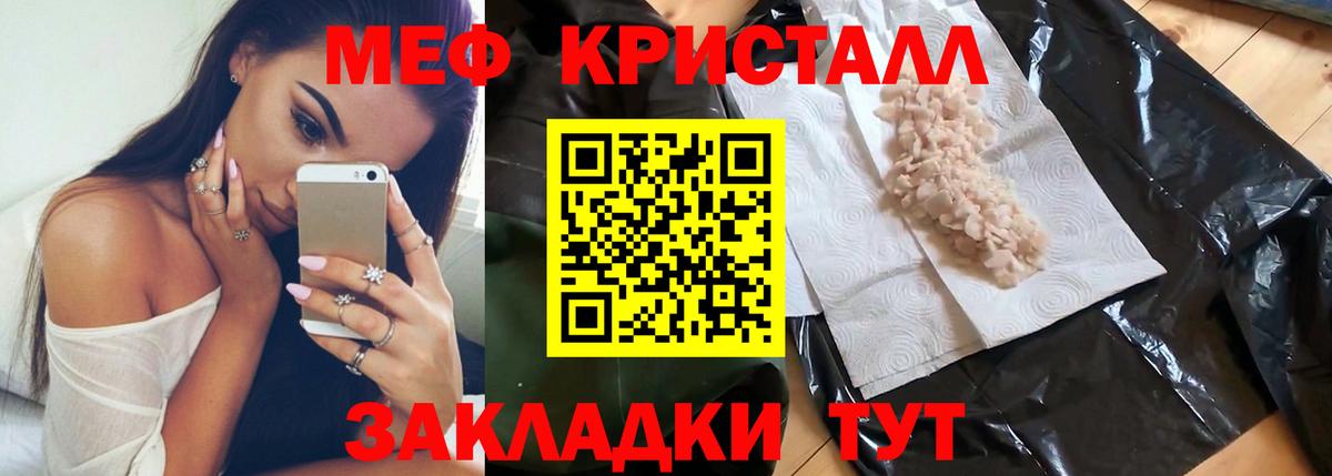 Меф мяу мяу Торжок