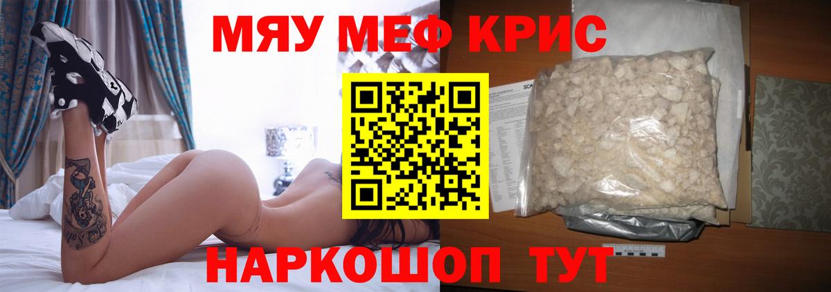 МЕФ  Вход с VPN  Торжок  наркота  Мефедрон  МЕФ VHQ 