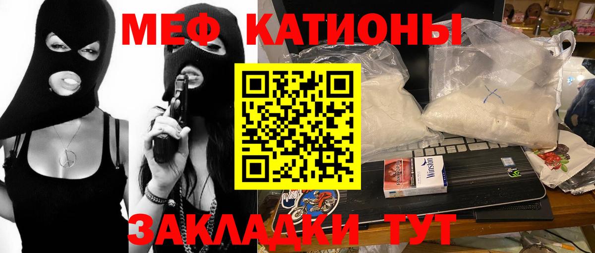 Мефедрон кристаллы Торжок