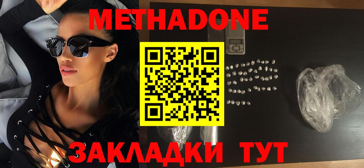 Торжок  Метадон VHQ  Вход с VPN  МЕТАДОН VHQ 
