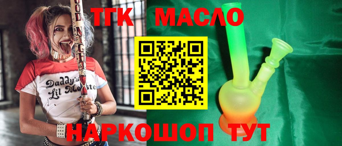 Дистиллят ТГК концентрат  ТГК Wax  Торжок  Вход с VPN 