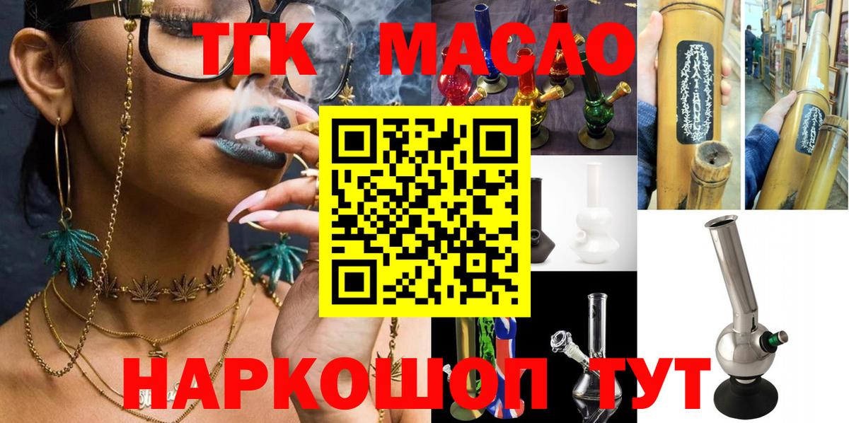 ТГК вейп  Торжок 